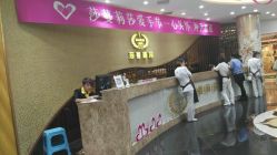 -莎蔓莉莎美容会所