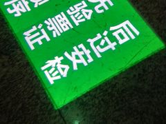 -哈密站
