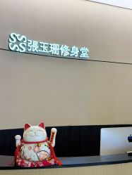 -Fundi张玉珊修身堂·indiba·BTL科技瘦身
