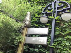 -丰都鬼城名山景区