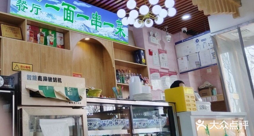 不一样的羊肉体验