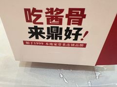 -鼎好家常菜(天桥店)