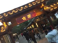 门面-夜宴江景餐厅
