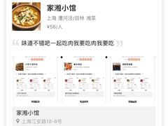 -味多美(江安路店)