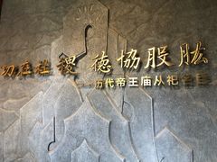 -历代帝王庙博物馆