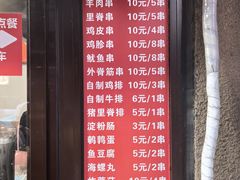 -辽B·小串(总店)