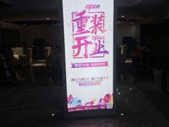 -创美居装饰(中洲里程店)