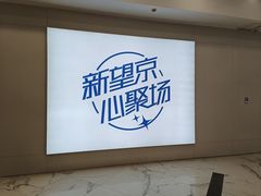 -凯德MALL(望京店)