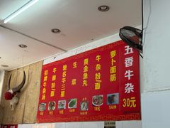 -韦记牛杂汤(清晖园店)