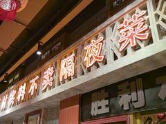 -旧街市鲜货老火锅(大光路店)