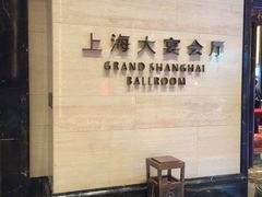 -上海浦东嘉里大酒店