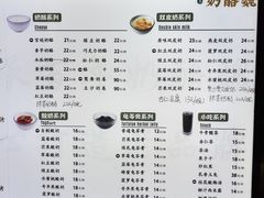 -奶酪魏(牛街总店)