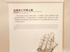 -杭州西湖丝绸文化博物馆