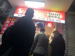 -陕西周记·手工米皮老店(工人路店)