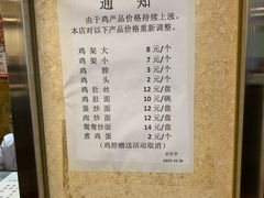 菜单-老四季(中山路店)