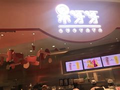 -果呀呀(国金街店)