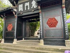 -丰都鬼城名山景区