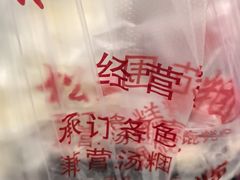 -松盛糕团店(红旗桥店)