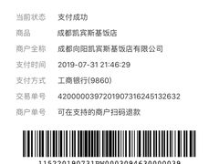 -成都凯宾斯基饭店