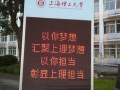 -上海理工大学第五食堂