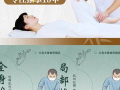 -巧功夫推拿·采耳·疼痛调理(蔚然中心店)