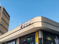 -星光城