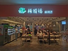 -天虹购物中心(石路店)