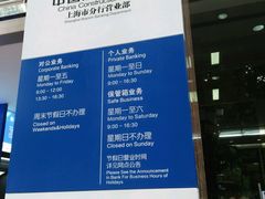 -中国建设银行(上海市分行营业部)