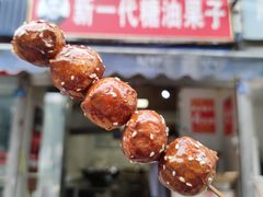 -邓记新一代糖油果子(四川煤管局供销公司职工宿舍店)