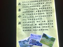 -长白山聚龙火山温泉