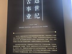 -日照市博物馆