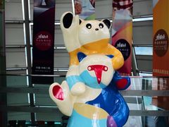 -成都泰迪熊博物馆