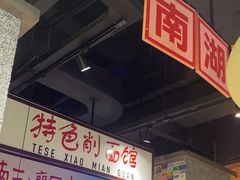 -楠火锅(哈尔滨金爵万象店)