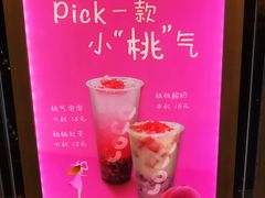 -CoCo都可(燕塘店)