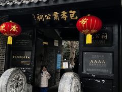 -包公祠