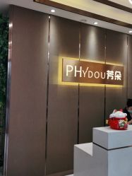 -芳朵美容养生SPA