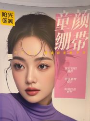 -深圳春天阳光医院·轮廓抗衰中心