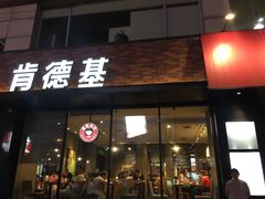 门面-肯德基(西稍门店)