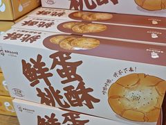 -西村叔叔的店·面包·甜品·蛋糕(清河万象汇店)