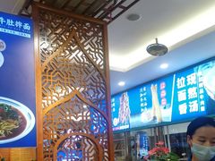 -丝路伊兰·兰州牛肉面(牛街总店)