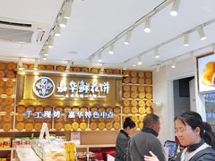 -嘉华鲜花饼·现烤(昆明老街店)