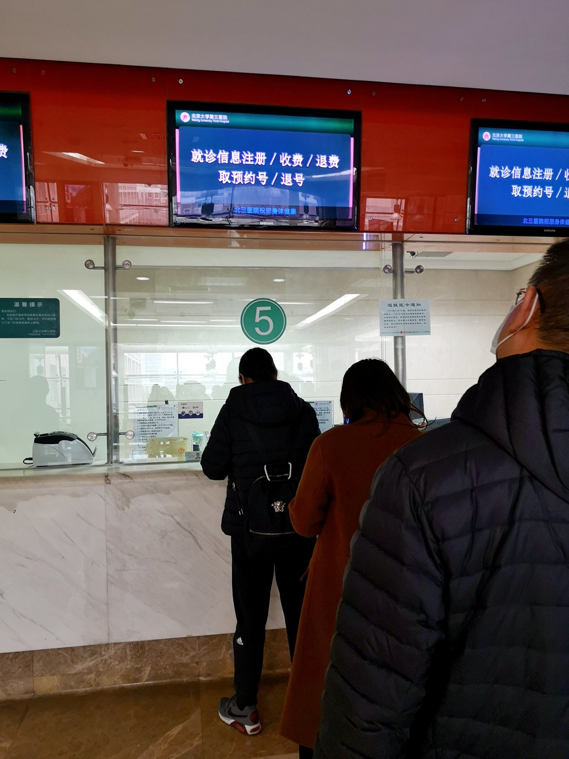 关于北医三院、怀柔区号贩子跑腿挂号，平价收费高质量服务的信息