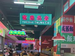 -明腾壹间茶餐厅(新都会花园广场店)