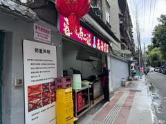 -蓉城西二道无名冒菜(西二道街店)