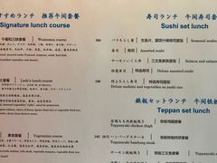 菜单-滩万日本料理Nadaman(国贸大酒店)