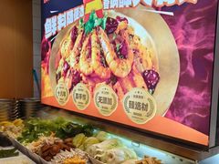 -醉人椒麻辣香锅(王府井喜悦店)