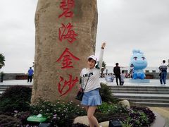 -碧海金沙