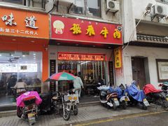 门面-张飞牛肉(观前街店)