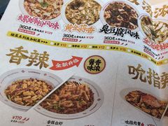 -禄鼎记·多口味酸菜鱼(侨鑫店)