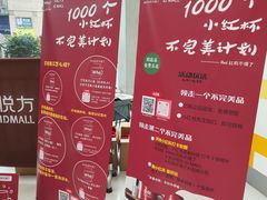 -长沙悦方ID MALL